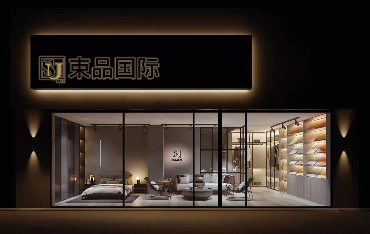 专卖店效果图.jpg 专卖店效果图.jpg